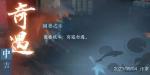 逆水寒手游怎么拜入龙门客栈 逆水寒手游拜入龙门客栈方法