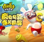 疯狂兔子无敌跑跑高分攻略