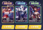 王者荣耀裴擒虎KPL皮肤礼包领取