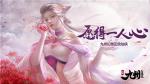 《九州飞凰录》全新坐骑&mdash;&mdash;冰穹灵鼠抢先看