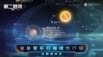 第二银河星系任务打不过