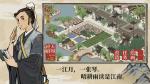江南百景图灶神在哪 灶神雕像效果介绍