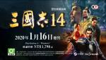 三国志14哪个武将厉害 最强武将一览