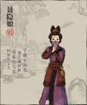 江南百景图聂隐娘角色测评