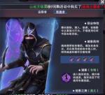 新神魔大陆影舞者角色测评