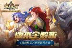 版本全解析《拔剑称王》封测即将开启