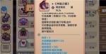 伊洛纳神谕之镰属性怎么样