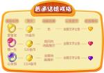《推理学院》婚姻殿堂开启！结婚攻略一步到位