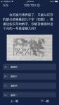 犯罪大师台历被污溃弄脏了答案是什么