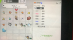 宝可梦剑盾个体值查看方法