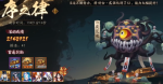 阴阳师序之律夜荒魂阵容推荐