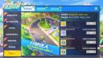 跑跑卡丁车手游故事模式1-1海盗船长攻略