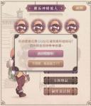 暖暖环游世界邂逅神秘人活动怎么样