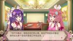 《姬魔恋战纪》袁绍的苦恼！