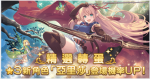 公主连接亚里沙怎么样