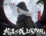 天涯明月刀手游载入中怎么解决