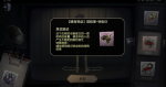 第五人格冒险家随身物品转相仪获取方式