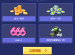 跑跑卡丁车手游新手礼包怎么得