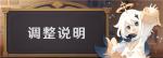 原神视角和谐补偿是什么