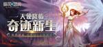 精灵盛典海蓝之珠刷新点在哪
