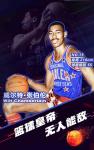 最强NBA威尔特&middot;张伯伦基本资料及装备搭配