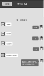 谈一场恋爱第51关攻略