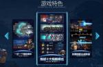 跨越星弧生命之泉10-3通关教程