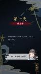 山有扶苏第二章探索进度100