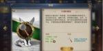 大航海之路沙漠精灵任务攻略