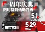 明日方舟一周年庆典签到奖励是什么