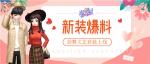 呼朋唤友来&ldquo;吃鸡&rdquo;！《劲舞团》手游感恩季火热来袭