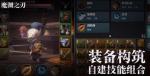 魔渊之刃双刀怎么加点
