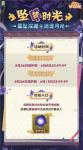 坠梦时光&mdash;&mdash;新玩法来啦！在梦境深渊寻找碎片吧！