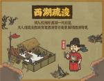 《江南百景图》杭州府现已上线！快来打造独属于你的&ldquo;人间天堂&rdquo;