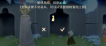 sky光遇心境怎么进入