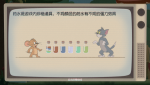 猫和老鼠欢乐互动手游药水效果攻略汇总