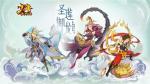 《少年西游记》全新版本&ldquo;圣莲御龙&rdquo;今日首曝