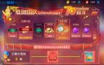 奥拉星国庆节活动有什么