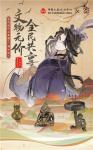 文物无价，全民共享。把文物&rdquo;搬&ldquo;到《忘川风华录》手游！