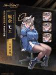 蔚蓝档案风仓萌绘怎么样 蔚蓝档案风仓萌介绍
