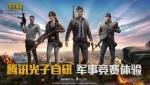 和平精英空投掉落规则是什么