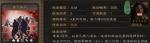 三国志战略版黄天泰平战法攻略