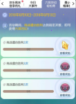 一起来捉妖六耳符印轻松得活动详情