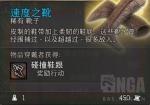 博德之门3速度之靴获取方法