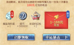 妖精的尾巴魔导少年微信礼包领取
