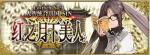 《FateGrand Order》「Lostbelt No.3 人智统合真国 SIN 红之月下美人」新章开幕