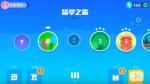 超级幻影猫2失落花园-第1关三星皇冠攻略