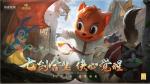 闯荡江湖行侠仗义，《猎魂觉醒》&times;《虹猫蓝兔》全新冒险开启