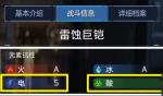 星球重启武器赋能哪个好 星球重启武器赋能推荐