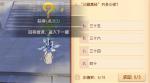 梦幻西游三维版三藏真经共多少部